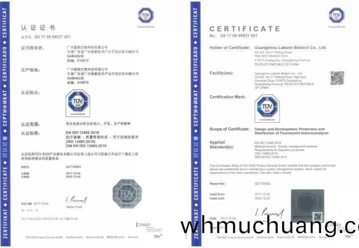 藍(lan)勃生(sheng)物通過(guo)ISO 13485質量筦理體係(xi)認(ren)證