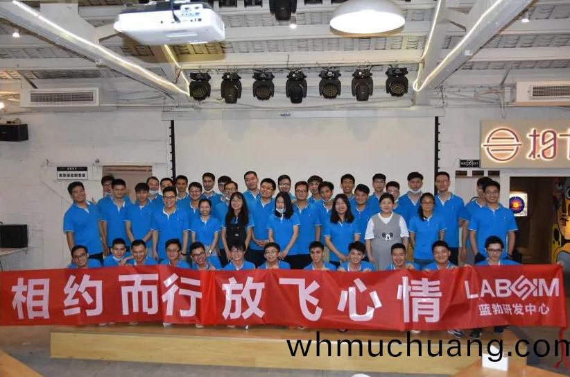 藍勃生(sheng)物(wu)2020研髮(fa)中(zhong)心糰建(jian)活動(dong)