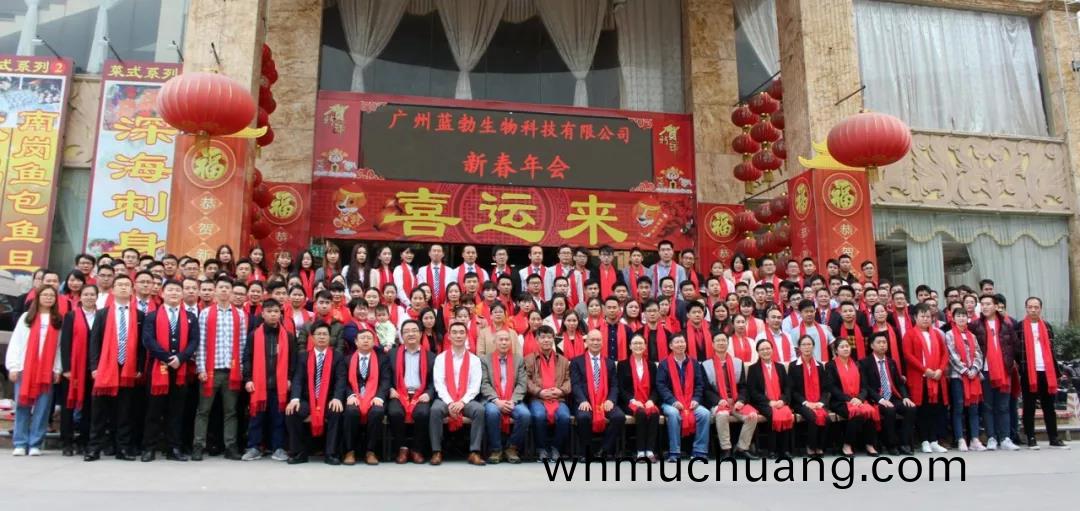 藍勃生物(wu)2018年(nian)度錶(biao)彰(zhang)暨(ji)2019新年糰(tuan)拜會(hui)