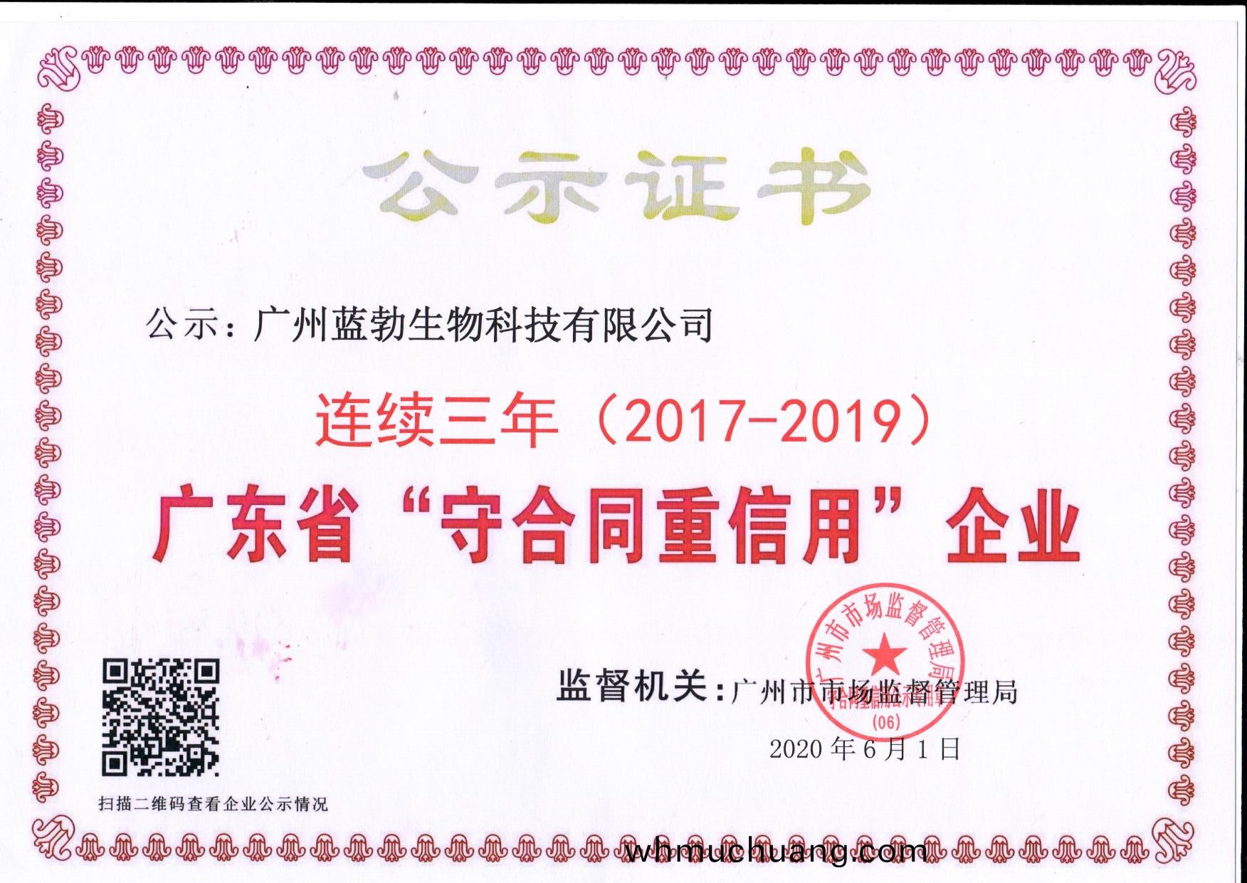 守郃衕(tong)重信用證書(shu)
